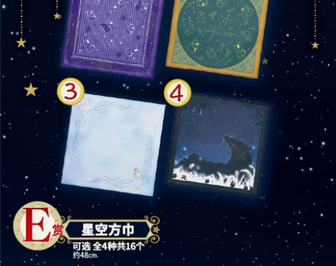 现货挑款 猫老师和星空 一番赏 星空方巾 ...