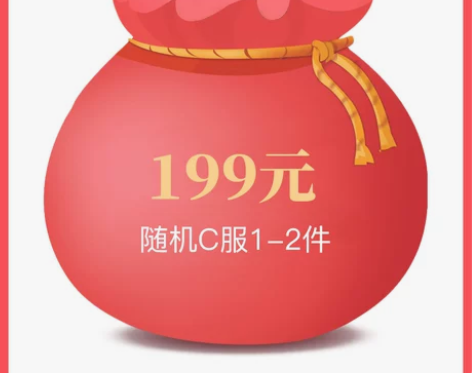 和顺动漫199元福袋cos服欧气爆棚cos...