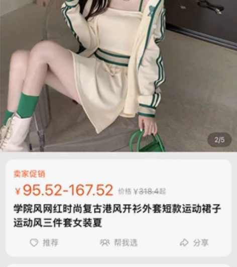 学院风网红时尚复古港风开衫外套短款运动裙子...