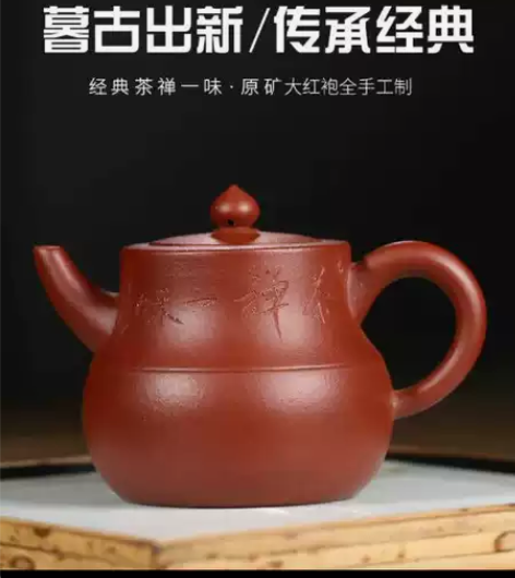 顺丰包邮，新款出窑，李伟手工制正宗宜兴茶禅...