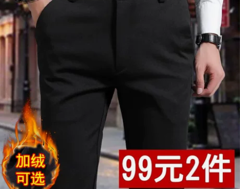 冬季弹力西裤男休闲裤男黑色加绒加厚款修身直...