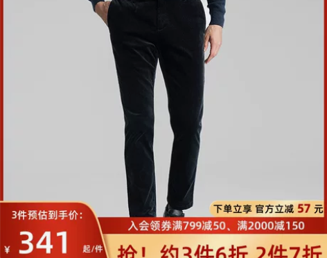 金利来男士季高含棉纯色亲肤舒适灯芯绒...