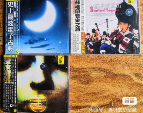 世界音乐发烧碟 : 新世纪音乐系列、经典西...