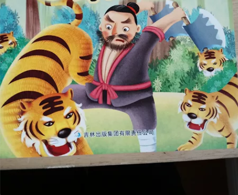 幼儿版中国经典名著绘本 共20册