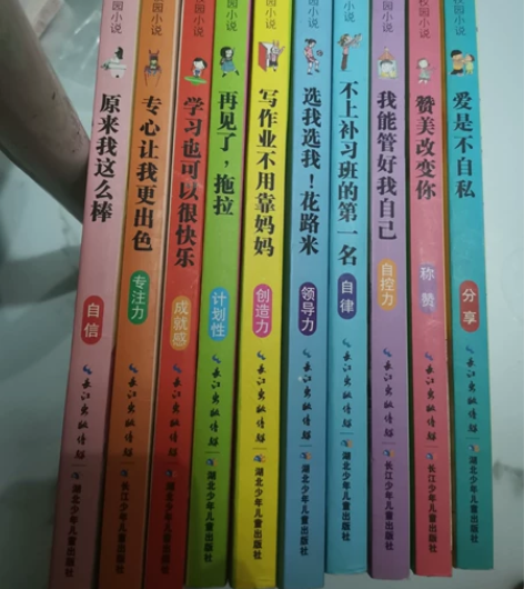 超棒的励志校园小说 全99成新或95成新 ...