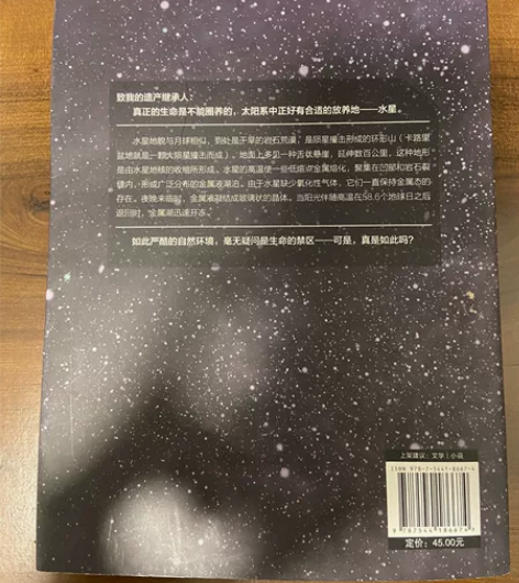 刘慈欣科幻小说，原价45一本先65三本，不...