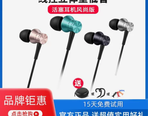 1MORE/万魔E1009活塞耳机有线入耳...