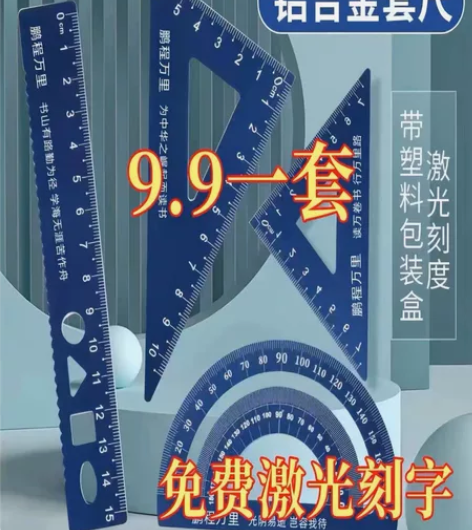 铝合金套尺 支持免费刻字 还有更多规格 欢...