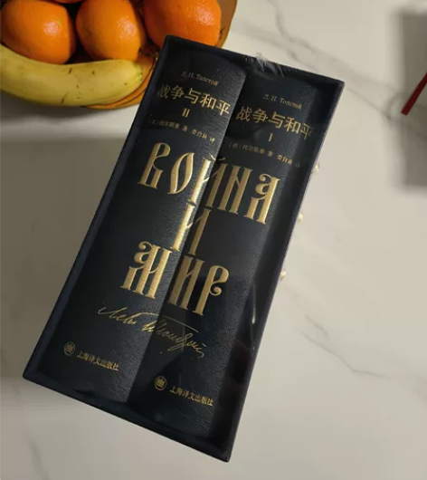 战争与和平精编版，多买了一套 全新未拆封包邮