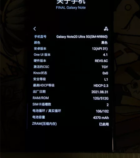 自用港版三星note20 ultra 12...