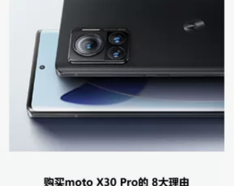 moto  x30 pro  12+256...