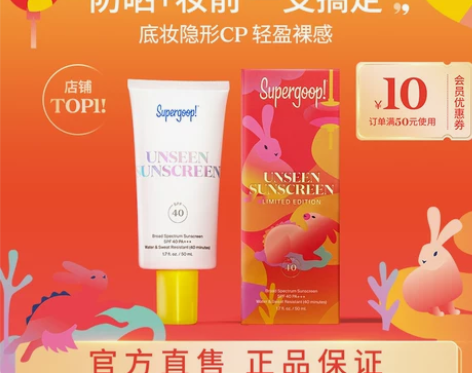 Supergoop妆前防晒霜小透明SPF4...