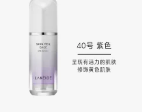 【直播专属】兰芝雪纱隔离霜妆前乳保湿遮瑕提...