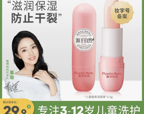 【亲子节价】唇膏儿童润唇膏女保湿滋润补水防...