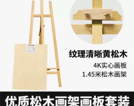 爱涂图1.7米画板画架套装4开绘画写生素描...