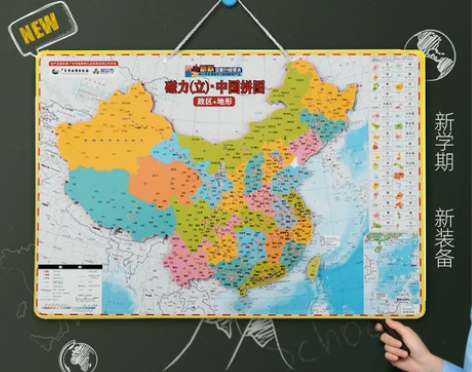 磁力中国地图拼图初中小学生磁性地理行政区世...