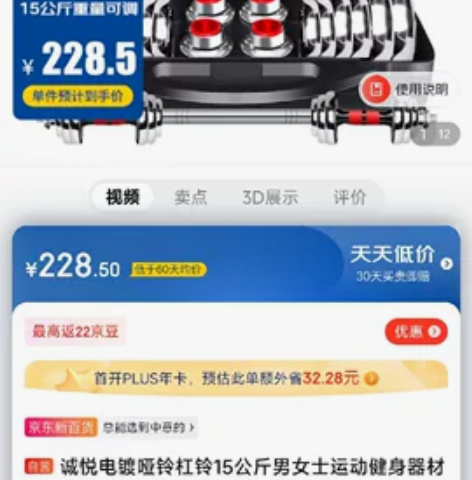 半价卖诚悦电镀哑铃杠铃15公斤男女士运动健...