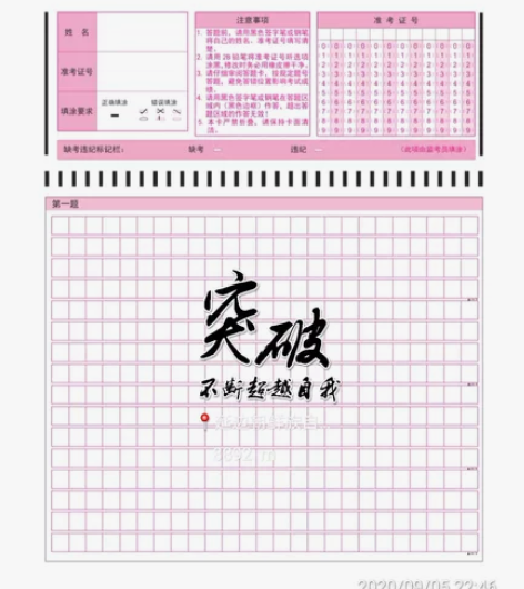 申论，答题纸，草稿纸，pdf版本，自行打印...