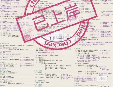 备考2023公考筆记 省考筆记 国考筆...