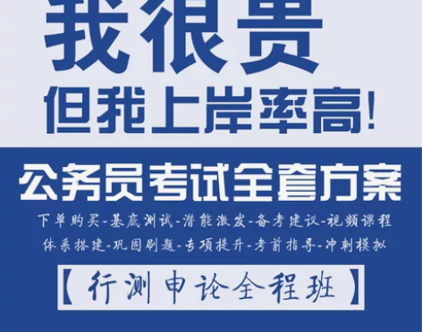 拜相公考2022年省考国考公务员事业单位考...