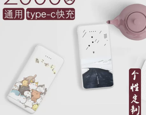 超大容量20000mAh快充电宝ins可爱...