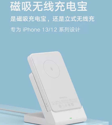 小米磁吸无线充电宝移动电源便携大容量超薄小...