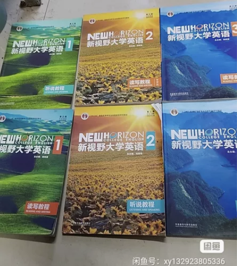 只卖新视野英语验证码，注意只有码没有书。不...