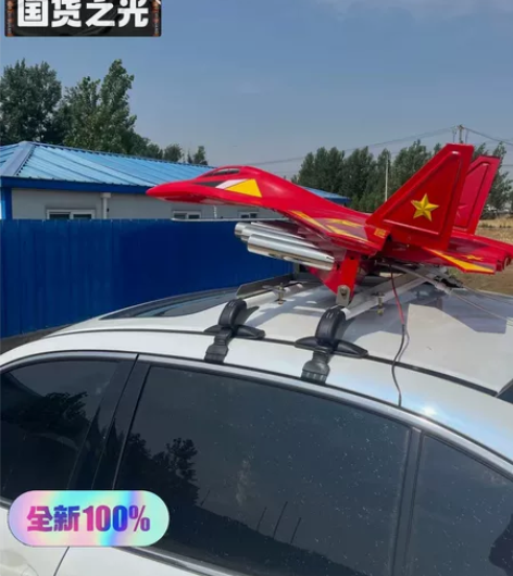 闲置礼炮 用不到着急出售 全新 新型车载飞...