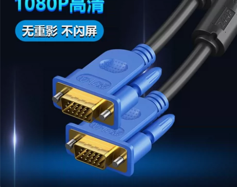 高清VGA线 电脑主机显示器连接线投影仪数...