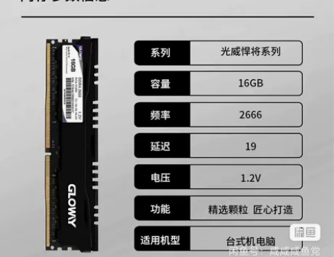 光威悍将16G DDR4 2666台式机电...