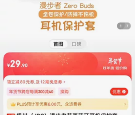 漫步者花再 ZeroBuds 耳机 京东购...