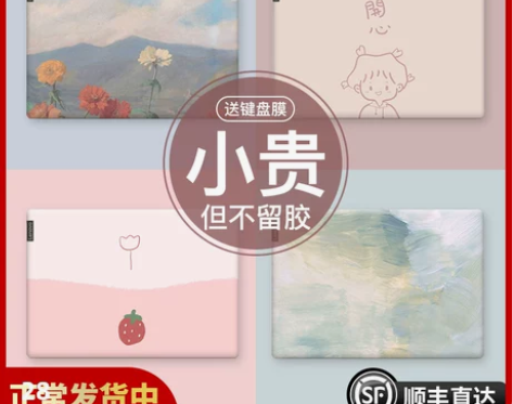电脑贴纸联想小新air14笔记本pro13...