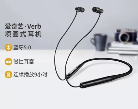 爱奇艺（iQIYI）Verb运动蓝牙耳机 ...