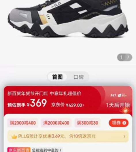 FILA FUSION斐乐征峰者复古跑鞋厚...