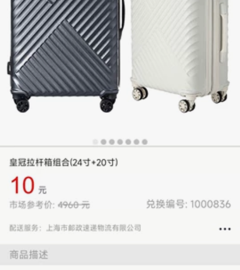 招商银行十元风暴拉杆箱套装24寸+20寸，...