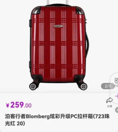 泊客行者万向轮ABS+PC拉杆箱，3个珠光...