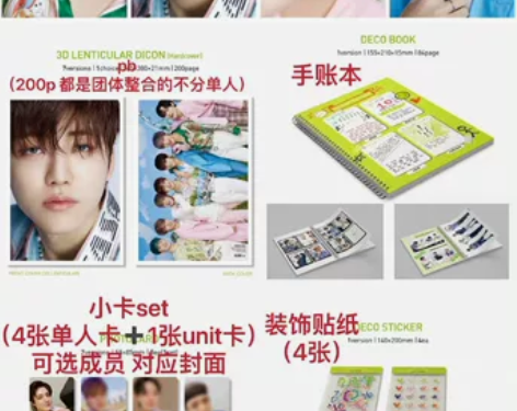 NCTDREAM 黄仁俊 d社单封 全新仅...