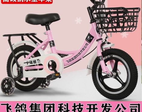 【低价处理】捡漏。全新未拆封飞鸽儿童自行车...