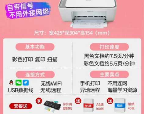 HP惠普2723彩色A4打印机家用小型学生...