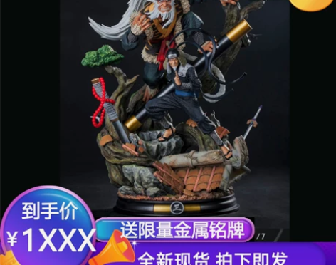 YYGK火影忍者手办CS初代猿飞千手柱间二...