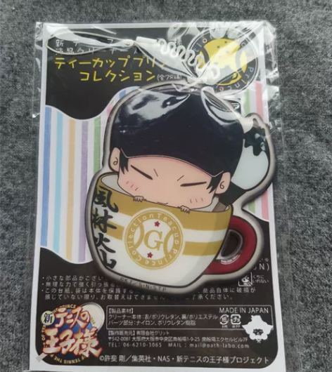 网球王子 真田弦一郎 杯子挂件 就打开看过...