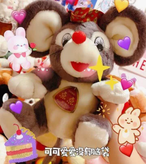 包子脸蛋！怀旧老料老鼠。有收藏价值。适合拍...