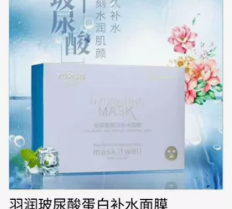 原价399十盒玻尿酸面膜，现特价260十盒...