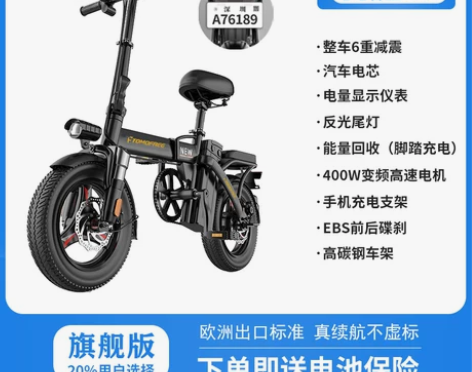 Tomofree折叠电动自行车小型超轻便携...