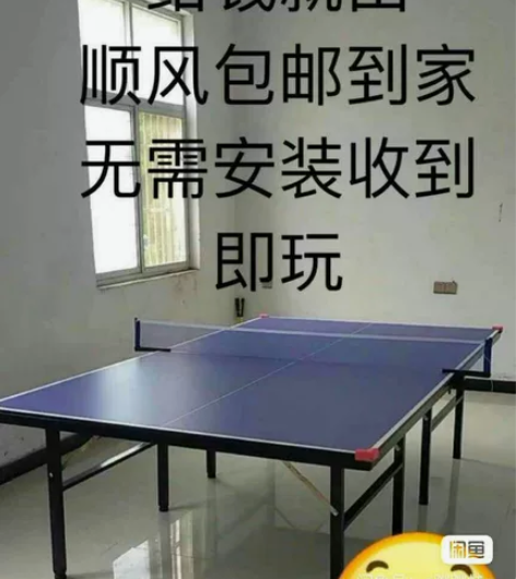 （急出）乒乓球桌室内家用标准乒乓球桌可折叠...