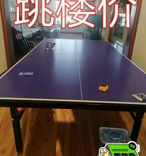 [包邮]仓库闲置乒乓球桌家用可折叠专业标准...