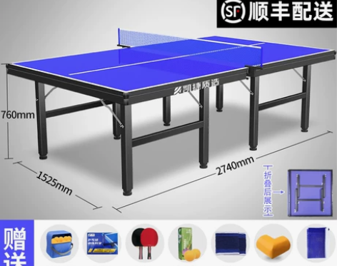 凯捷乒乓球桌室内标准尺寸家用乒乓球台折叠可...