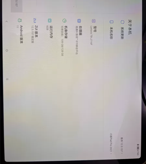联想小新Pad Pro 2021 11.5...