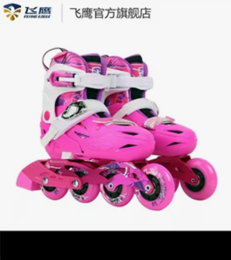 飞鹰S5S+儿童轮滑鞋小孩溜冰鞋初学休闲花...
