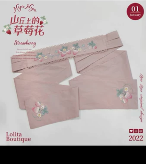 NyaNya山丘上的草莓花 腰封，还剩粉色...